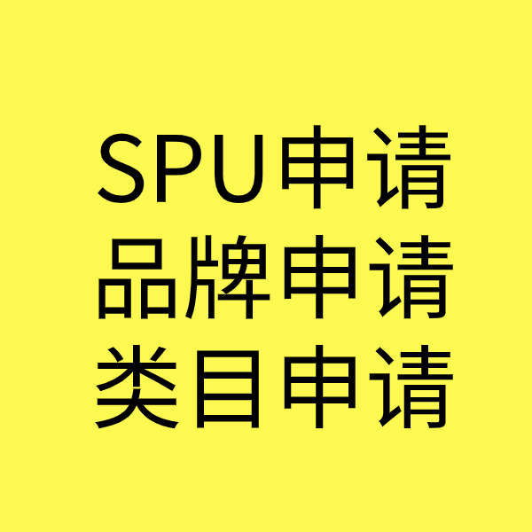 融安SPU品牌申请